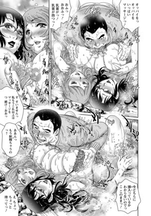 Chichi Tsuma x 2 - Page 89