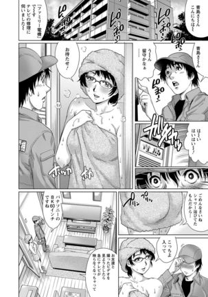 Chichi Tsuma x 2 - Page 60