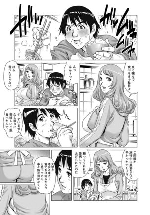 Chichi Tsuma x 2 - Page 97