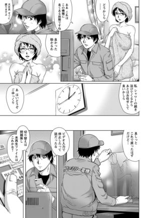 Chichi Tsuma x 2 - Page 61