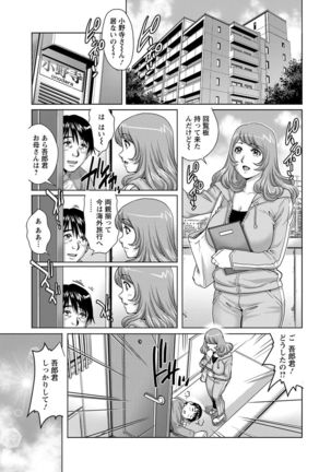 Chichi Tsuma x 2 - Page 95