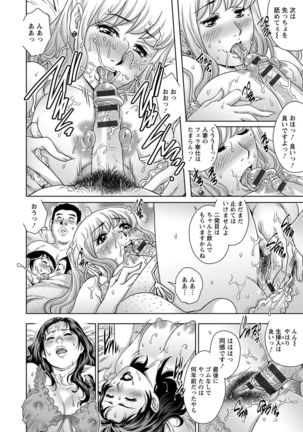 Chichi Tsuma x 2 - Page 122