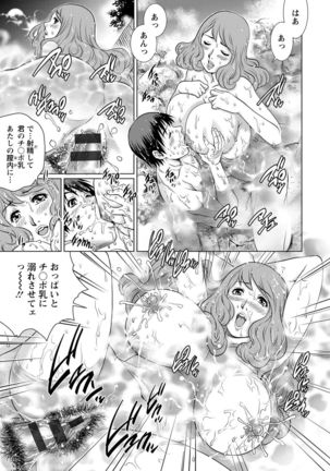 Chichi Tsuma x 2 - Page 21