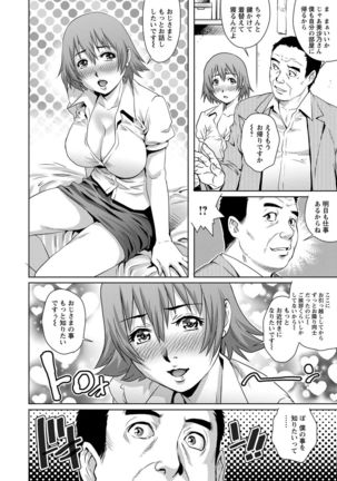 Chichi Tsuma x 2 - Page 152