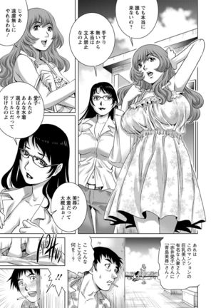 Chichi Tsuma x 2 - Page 25
