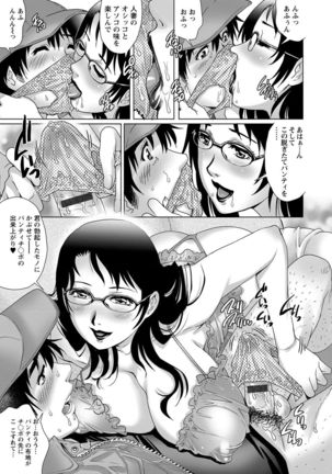 Chichi Tsuma x 2 - Page 65