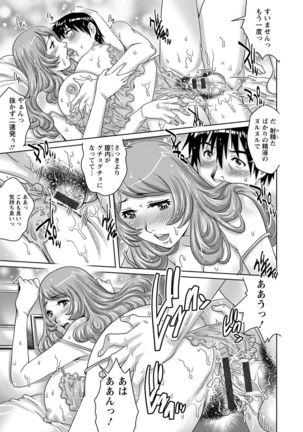 Chichi Tsuma x 2 - Page 111