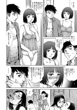 Chichi Tsuma x 2 Page #140