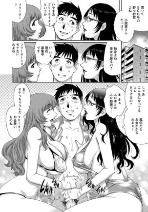 Chichi Tsuma x 2 - Page 30