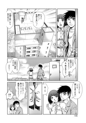 Chichi Tsuma x 2 - Page 146