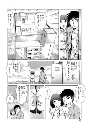 Chichi Tsuma x 2 Page #146