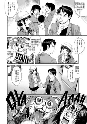 Chichi Tsuma x 2 - Page 168