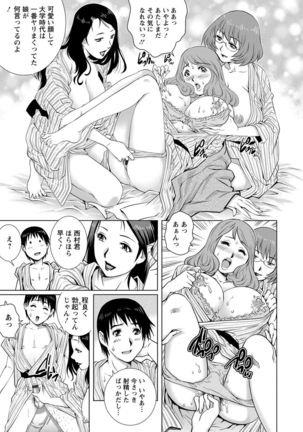 Chichi Tsuma x 2 - Page 13