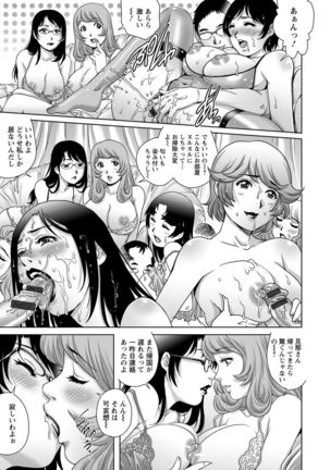 Chichi Tsuma x 2 Page #127