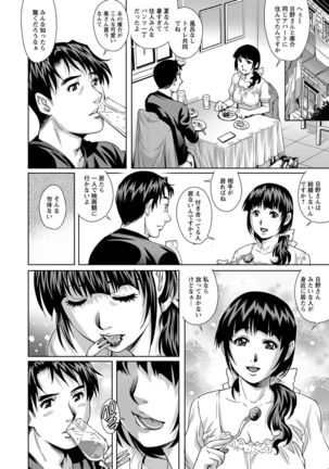 Chichi Tsuma x 2 Page #170