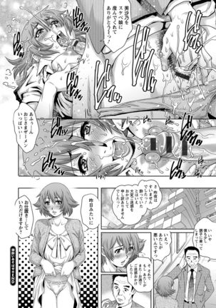 Chichi Tsuma x 2 Page #166