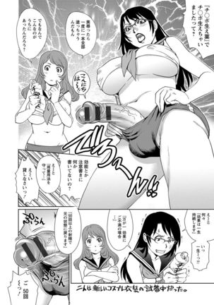 Chichi Tsuma x 2 - Page 186