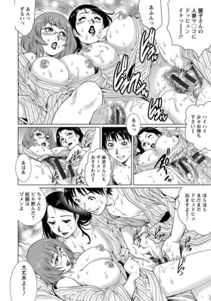 Chichi Tsuma x 2 - Page 10