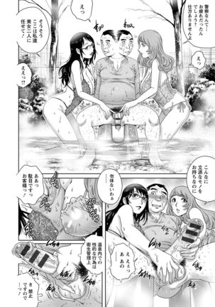 Chichi Tsuma x 2 - Page 82