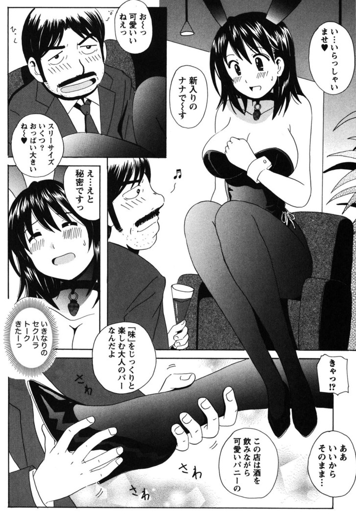 Seifuku Sanpo