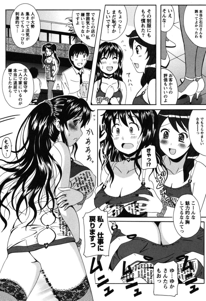 Seifuku Sanpo