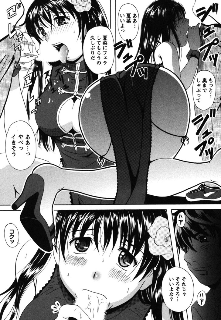 Seifuku Sanpo