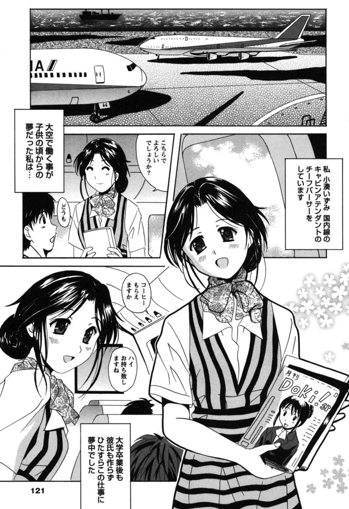 Seifuku Sanpo