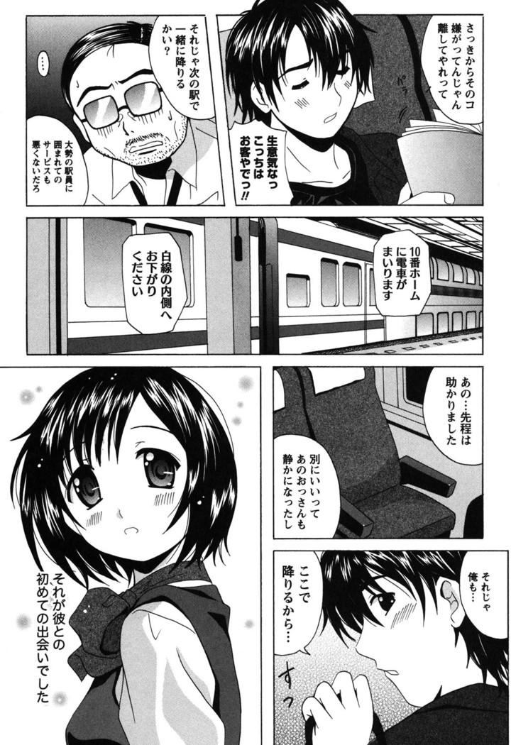 Seifuku Sanpo