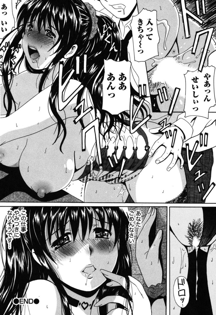 Seifuku Sanpo