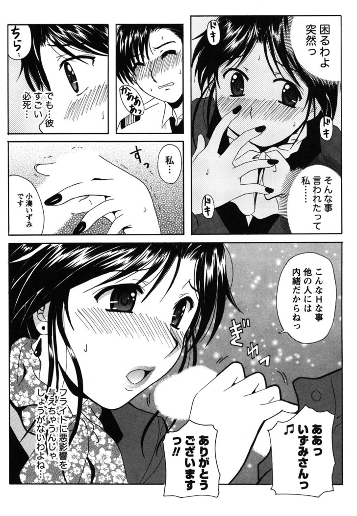 Seifuku Sanpo