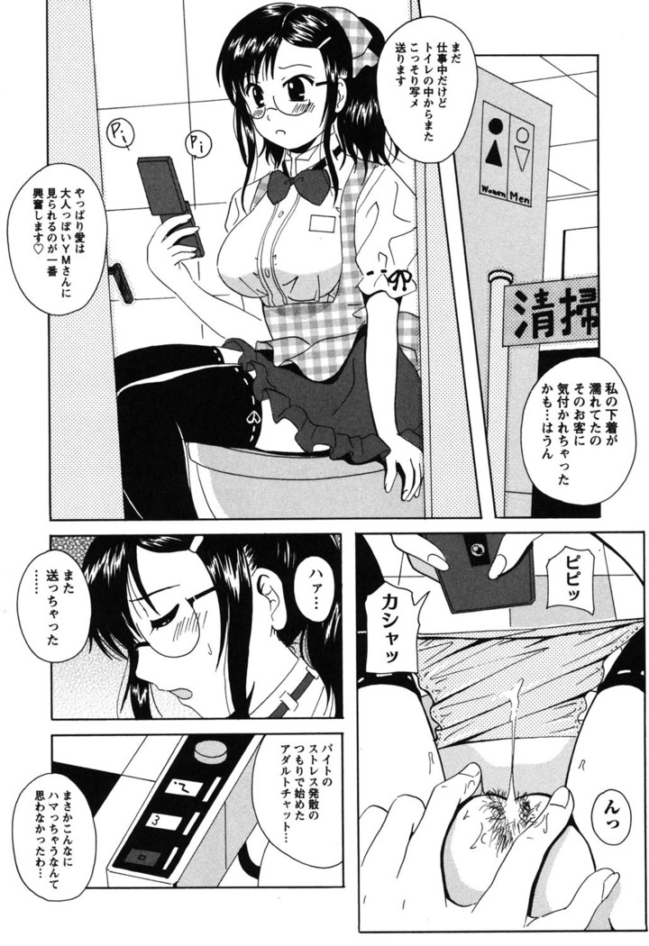 Seifuku Sanpo