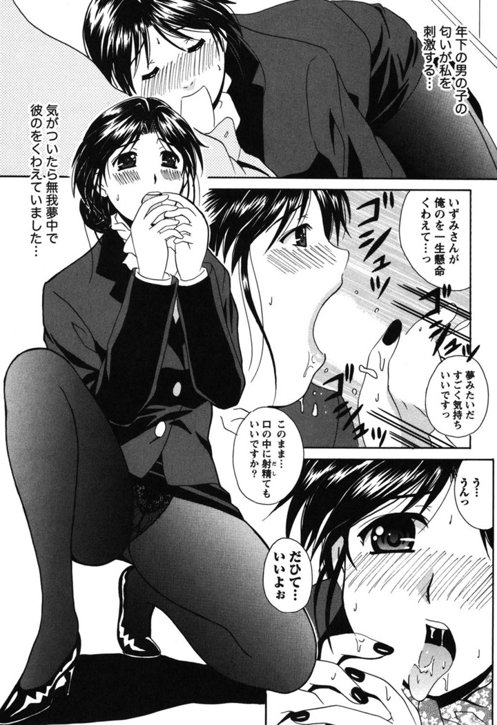 Seifuku Sanpo