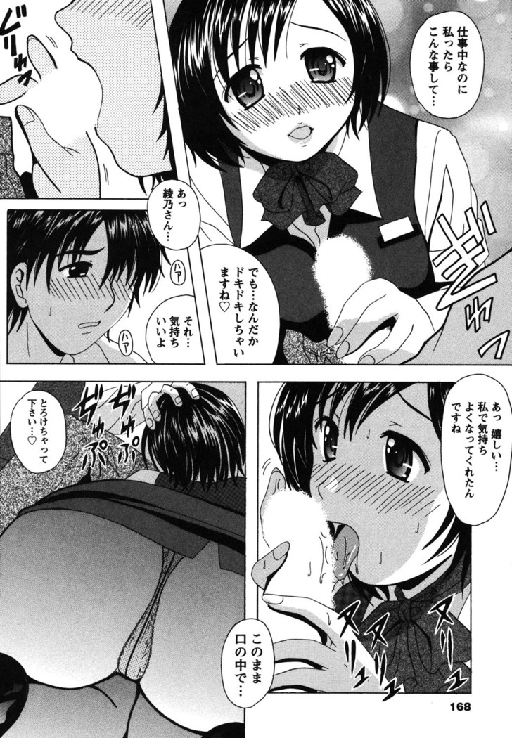 Seifuku Sanpo