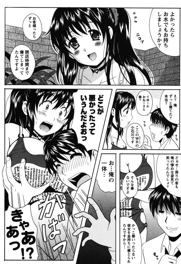 Seifuku Sanpo