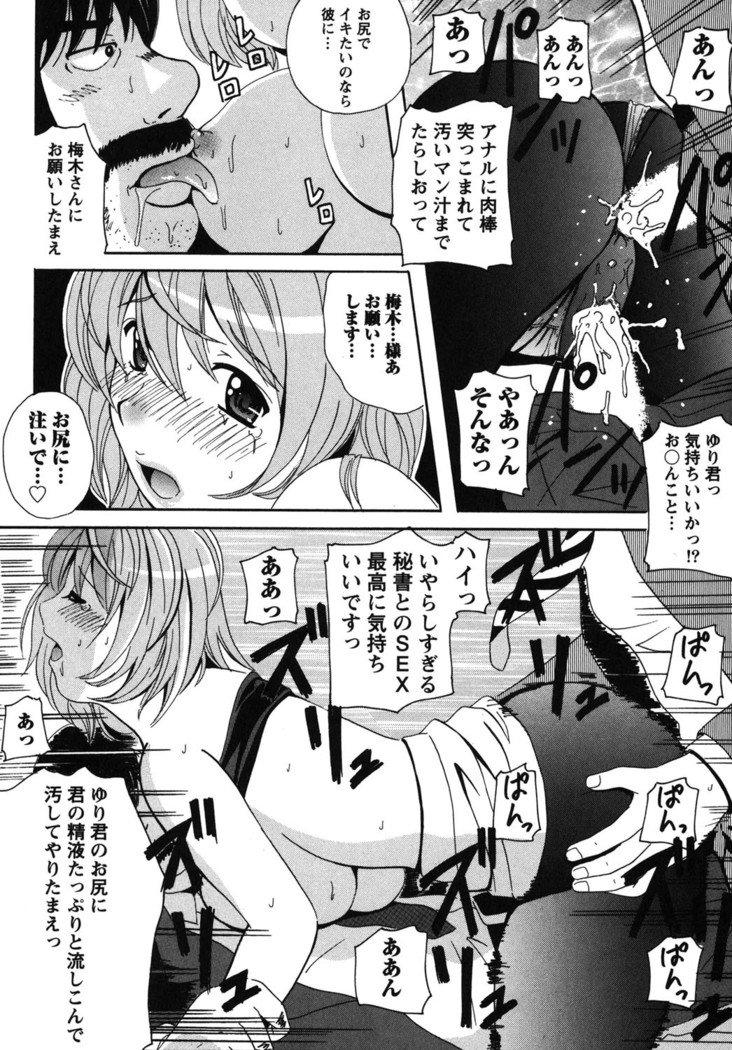 Seifuku Sanpo
