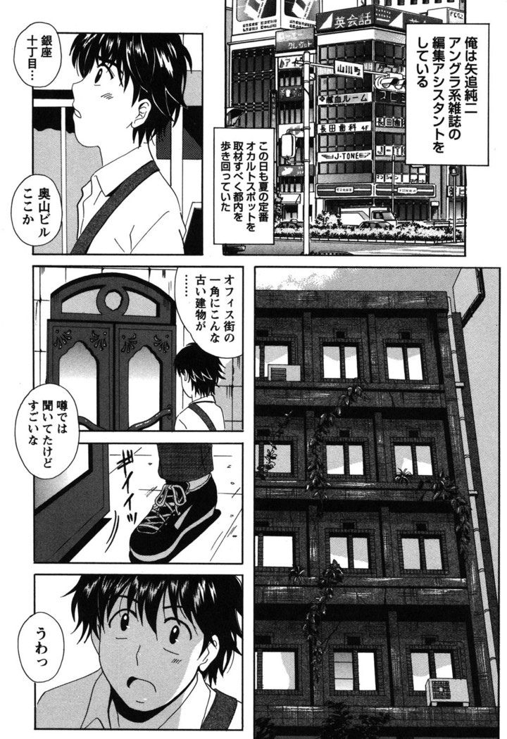 Seifuku Sanpo