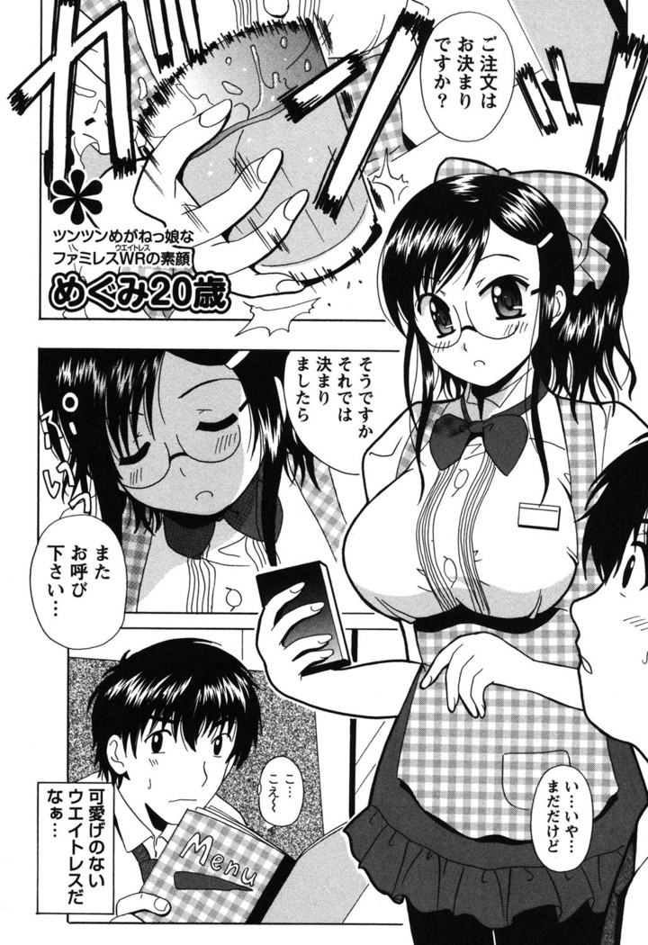 Seifuku Sanpo