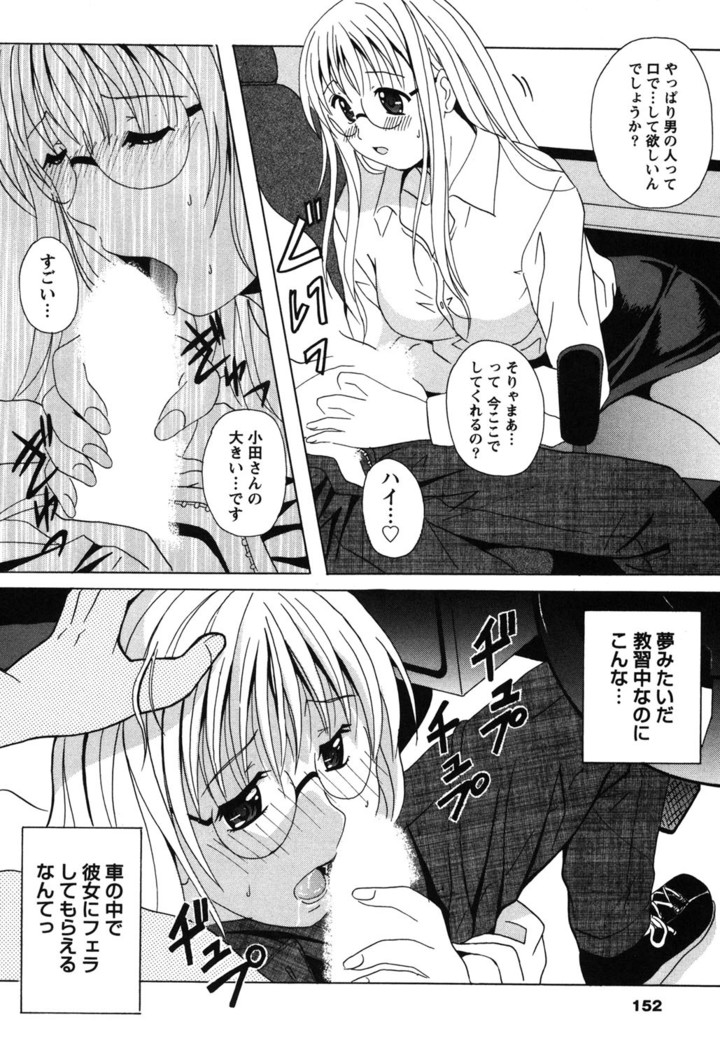 Seifuku Sanpo