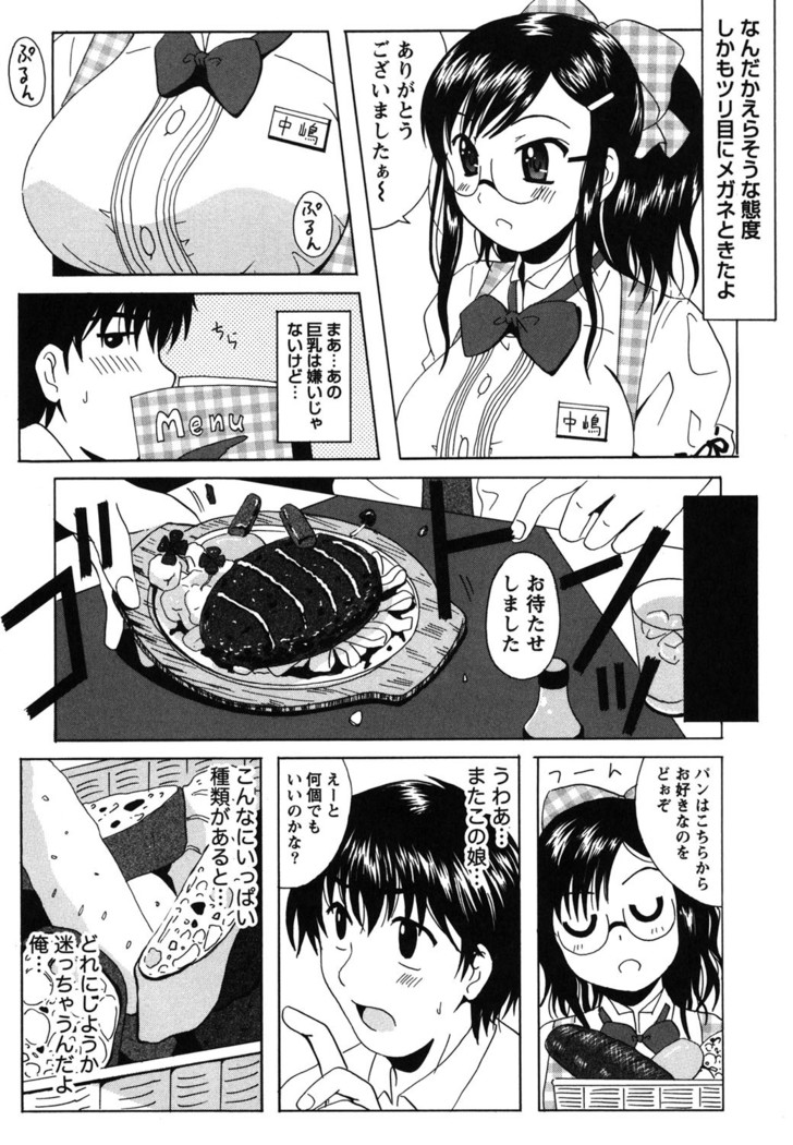 Seifuku Sanpo
