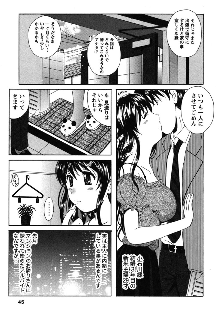 Seifuku Sanpo