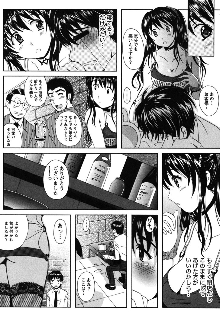 Seifuku Sanpo