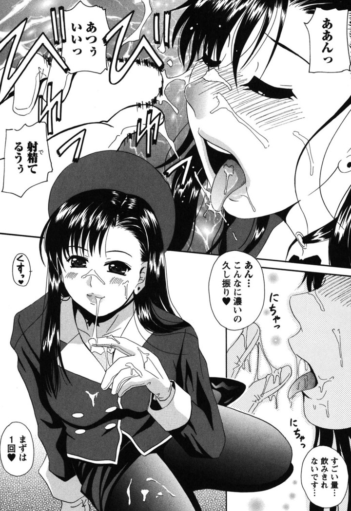 Seifuku Sanpo