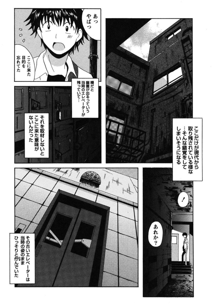 Seifuku Sanpo
