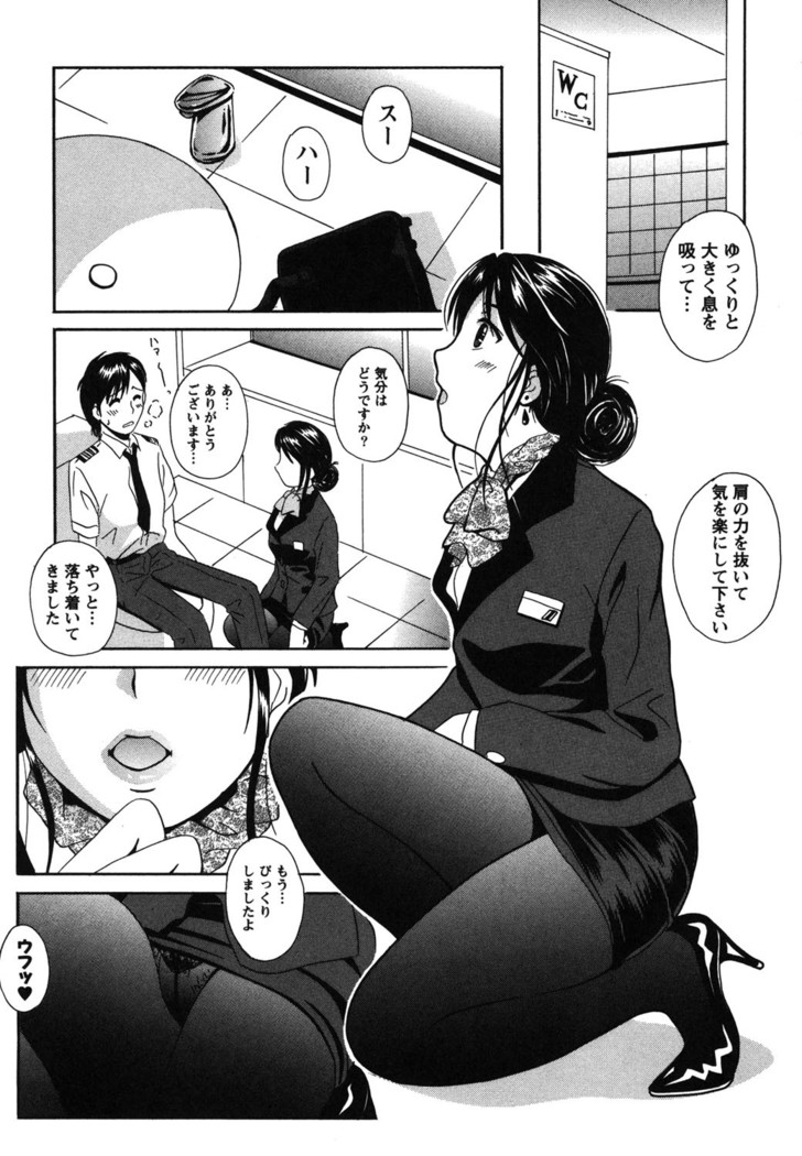 Seifuku Sanpo