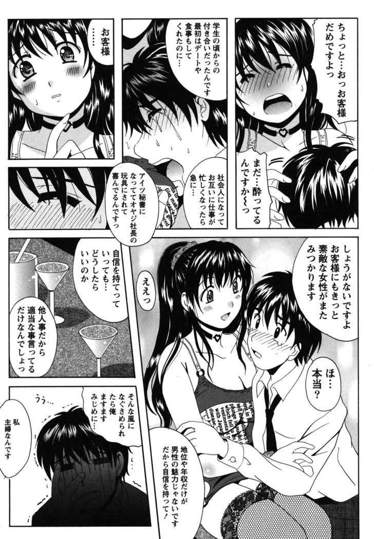 Seifuku Sanpo