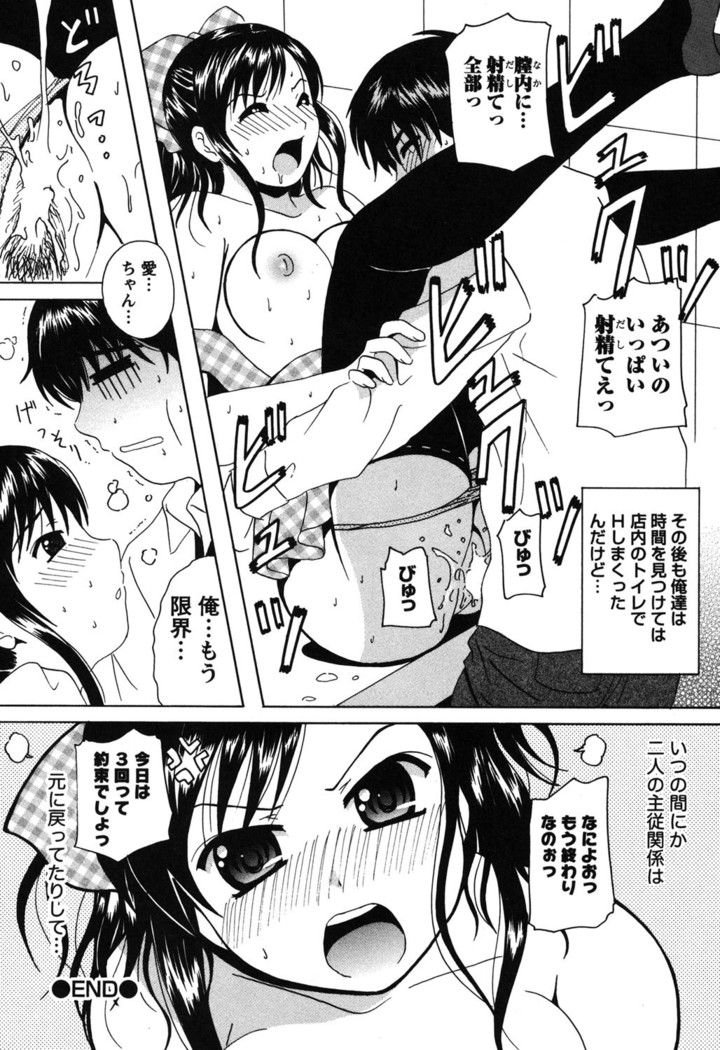 Seifuku Sanpo