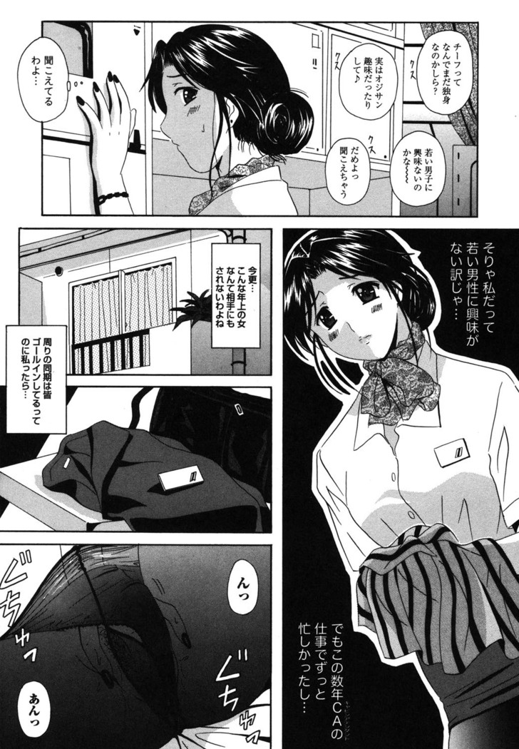Seifuku Sanpo