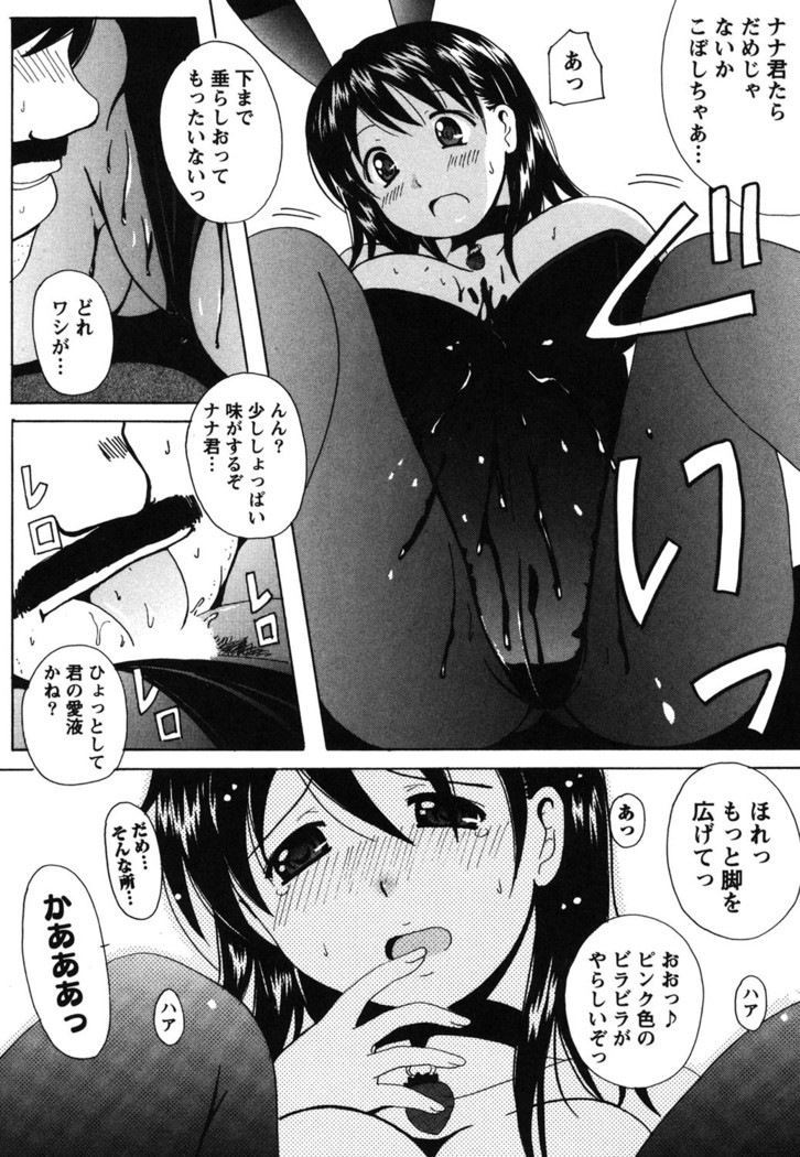 Seifuku Sanpo