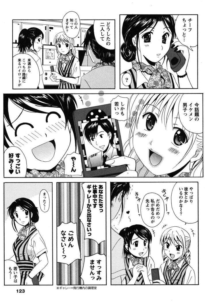 Seifuku Sanpo
