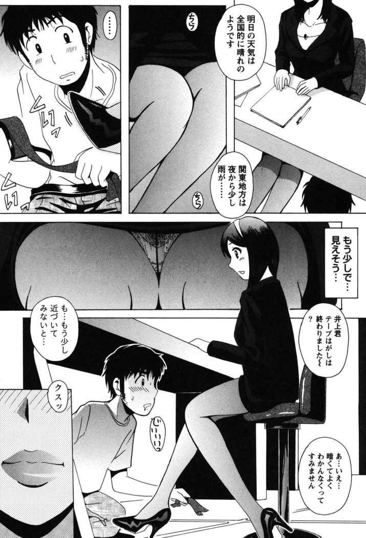 Seifuku Sanpo